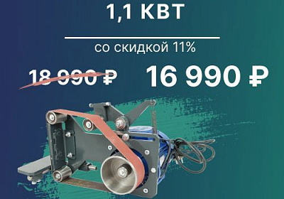 Скидка на гриндеры  -20% и -21%!